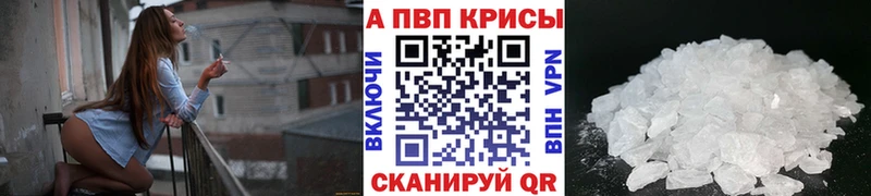 как найти наркотики  Козьмодемьянск  Alpha-PVP кристаллы 