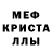 МДМА кристаллы Franz Ferdinand