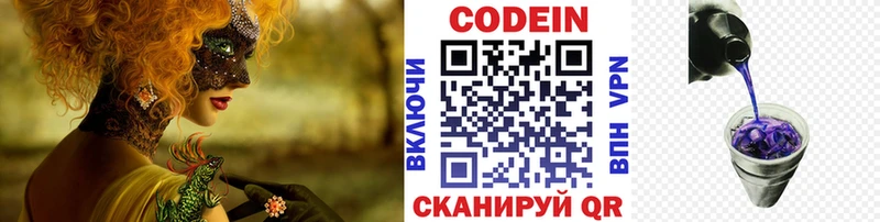 наркотики  Козьмодемьянск  hydra как войти  Codein напиток Lean (лин) 