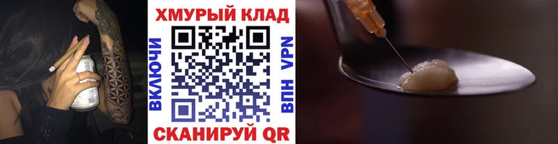 ОМГ ОМГ сайт  купить наркотики цена  Козьмодемьянск  Героин хмурый 
