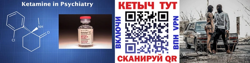 наркотики  MEGA зеркало  Кетамин VHQ  Козьмодемьянск 