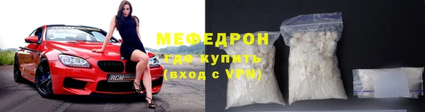 меф Бугульма