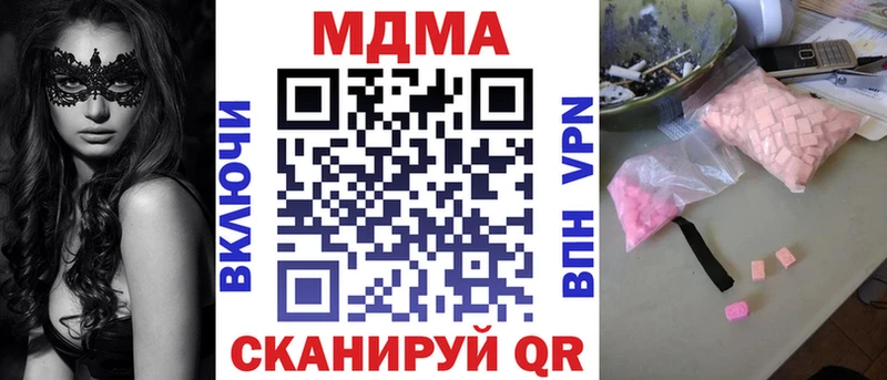 закладка  Козьмодемьянск  MDMA кристаллы 